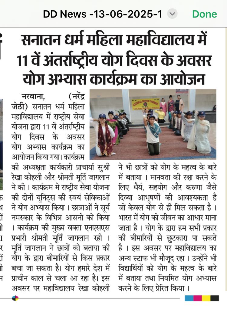 Yoga on 11th International yoga day by NSS & NCC students