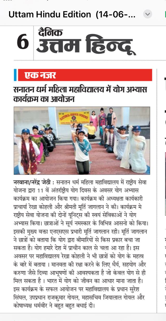 Yoga on 11th International yoga day by NSS & NCC students