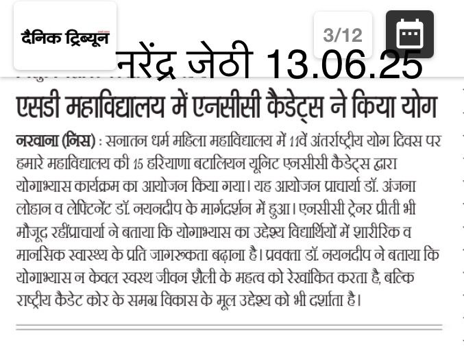 Yoga on 11th International yoga day by NSS & NCC students