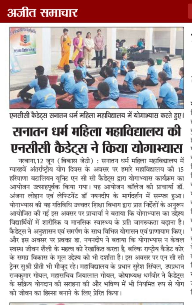 Yoga on 11th International yoga day by NSS & NCC students