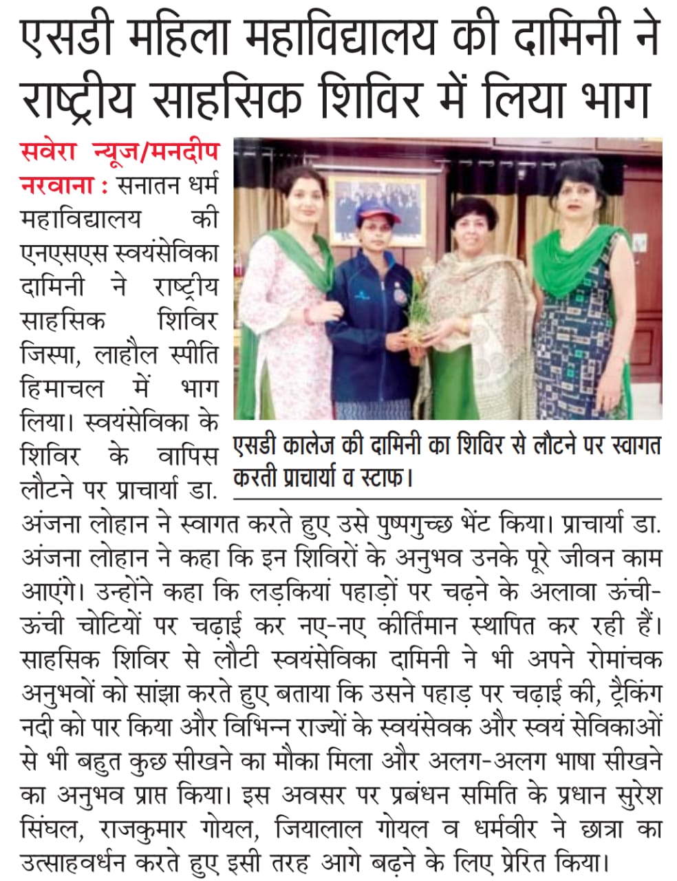 National Nss camp JISPA