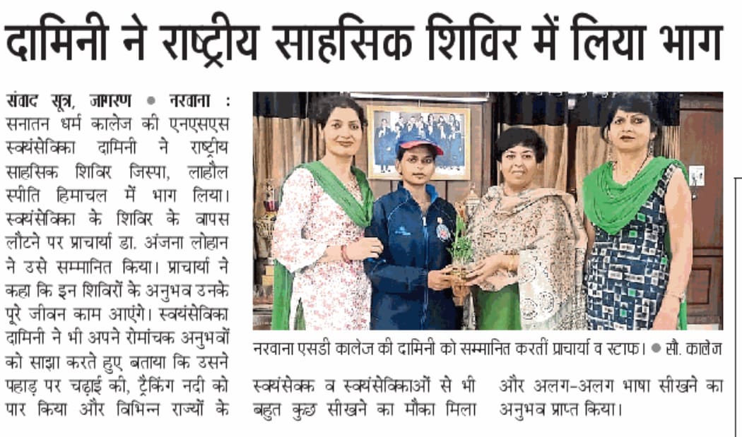 National Nss camp JISPA