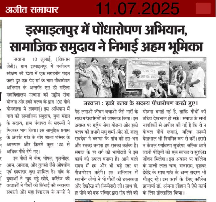Ek pade maa ke naam in Ismailpur