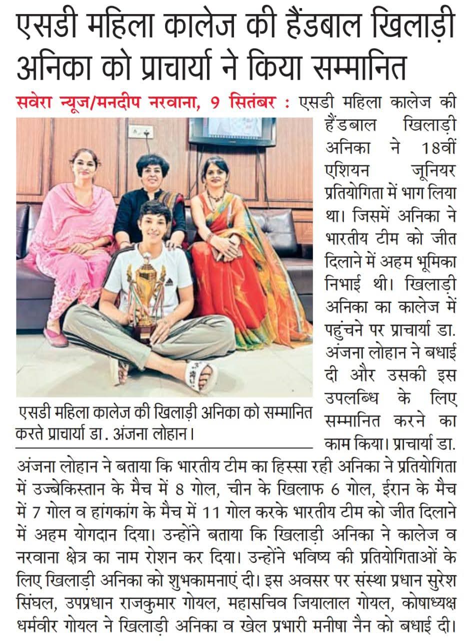 Sports  achievement