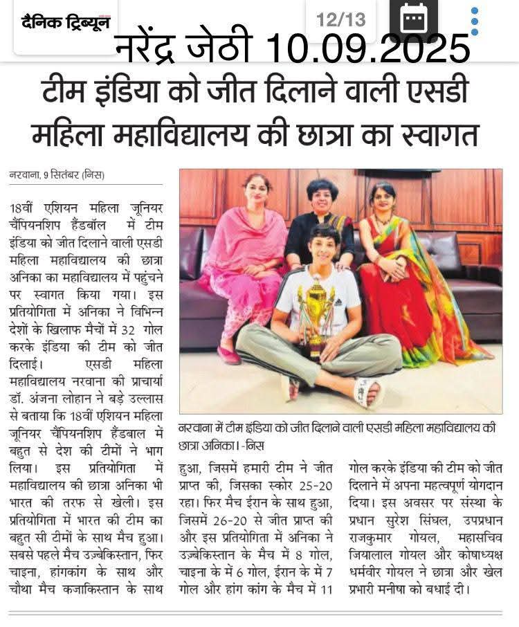 Sports  achievement