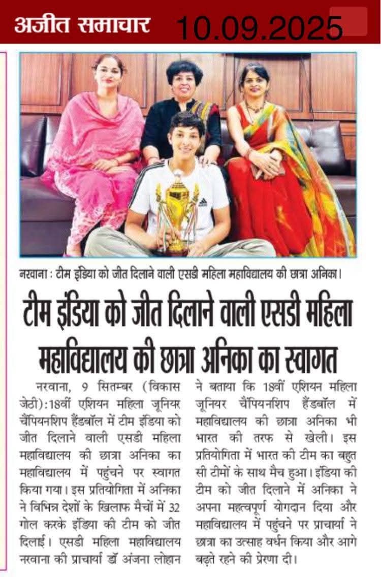 Sports  achievement