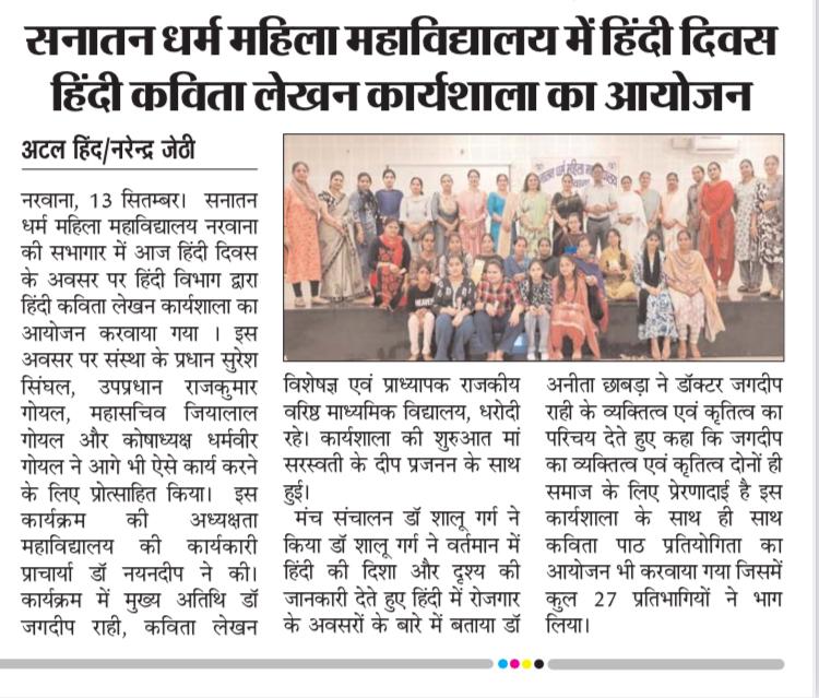 Hindi Diwas 13.09.2025