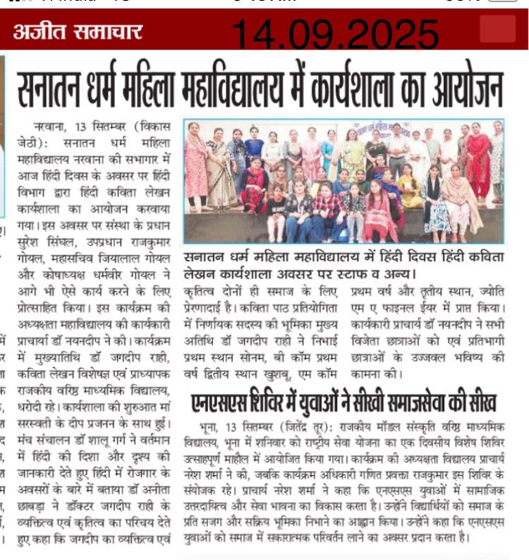 Hindi Diwas 13.09.2025