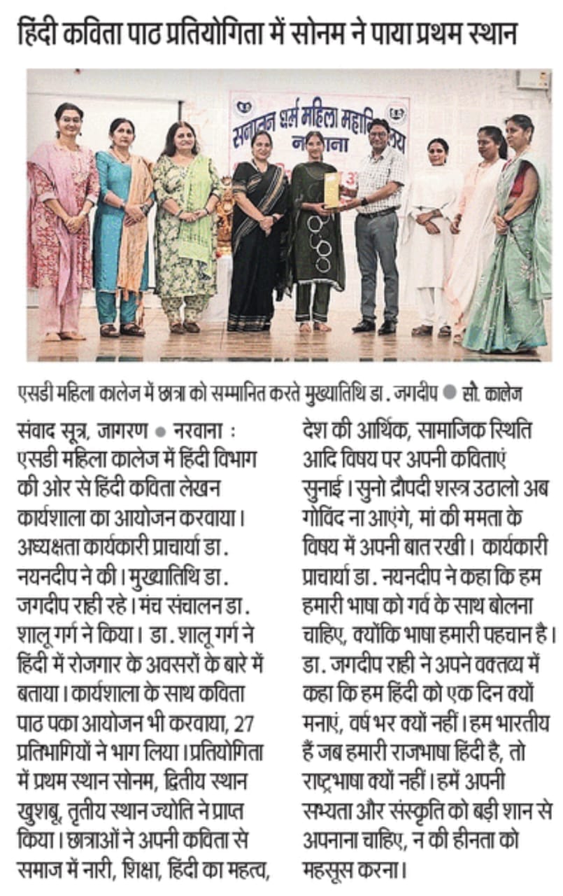 Hindi Diwas 13.09.2025