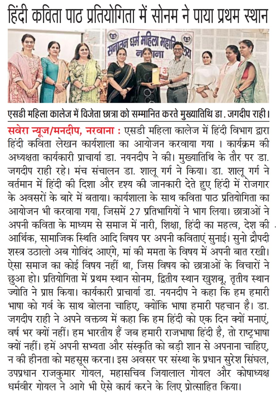Hindi Diwas 13.09.2025