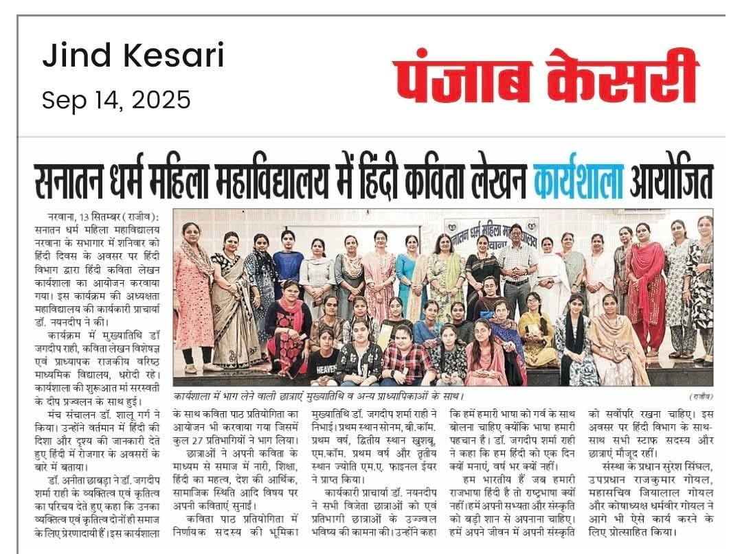 Hindi Diwas 13.09.2025