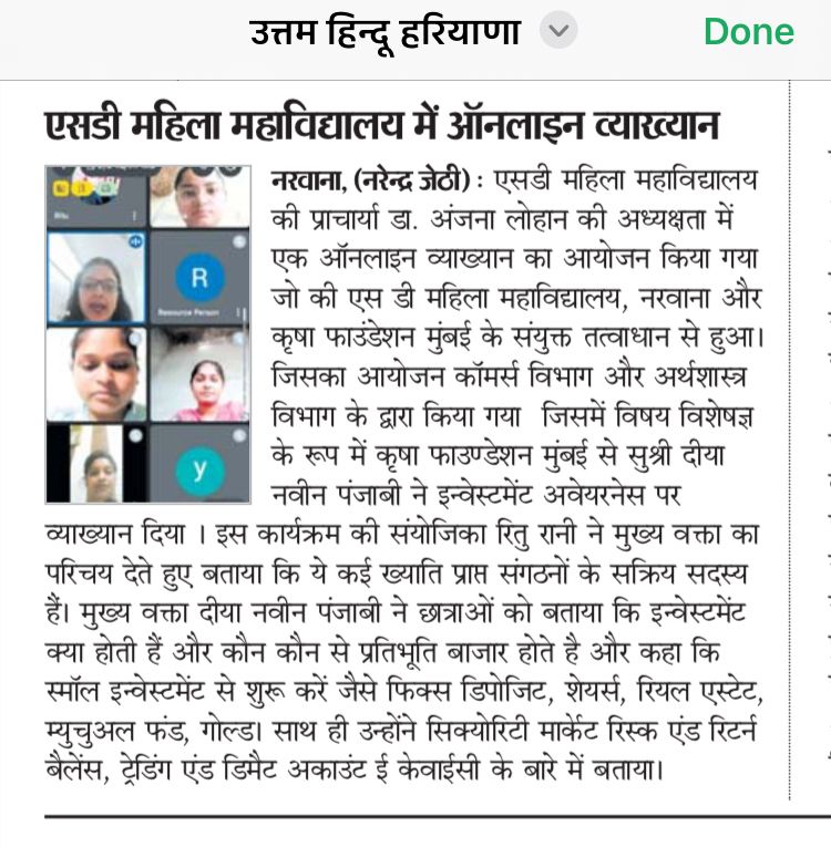 Online lecture commerce department 16.09.25