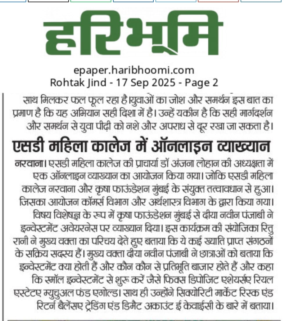 Online lecture commerce department 16.09.25