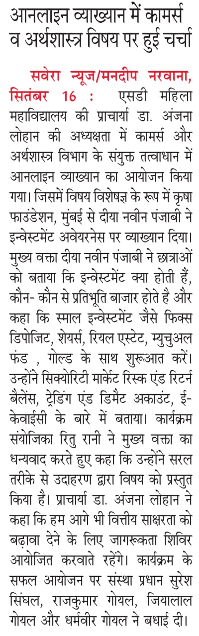 Online lecture commerce department 16.09.25