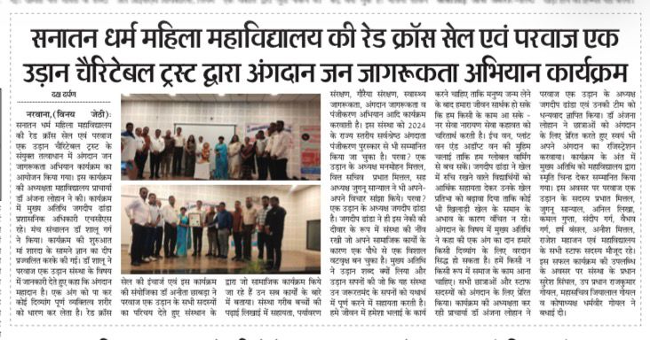 Parwah ek udaan