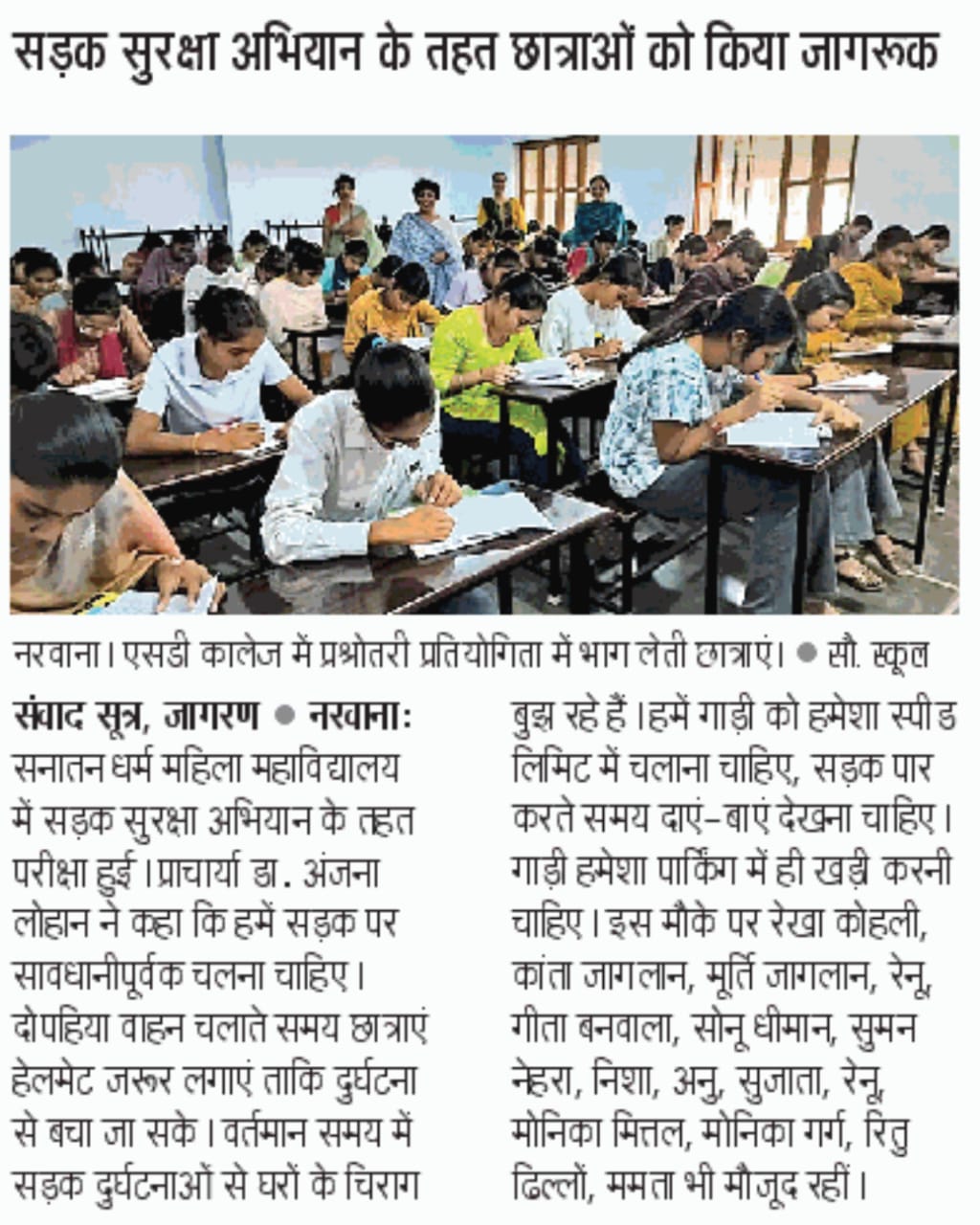Road safety exam