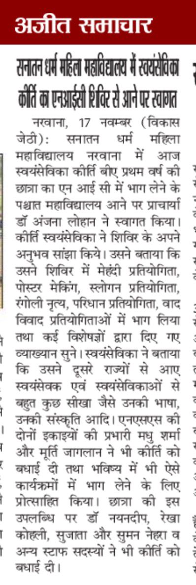 NSS attend NIC camp attend