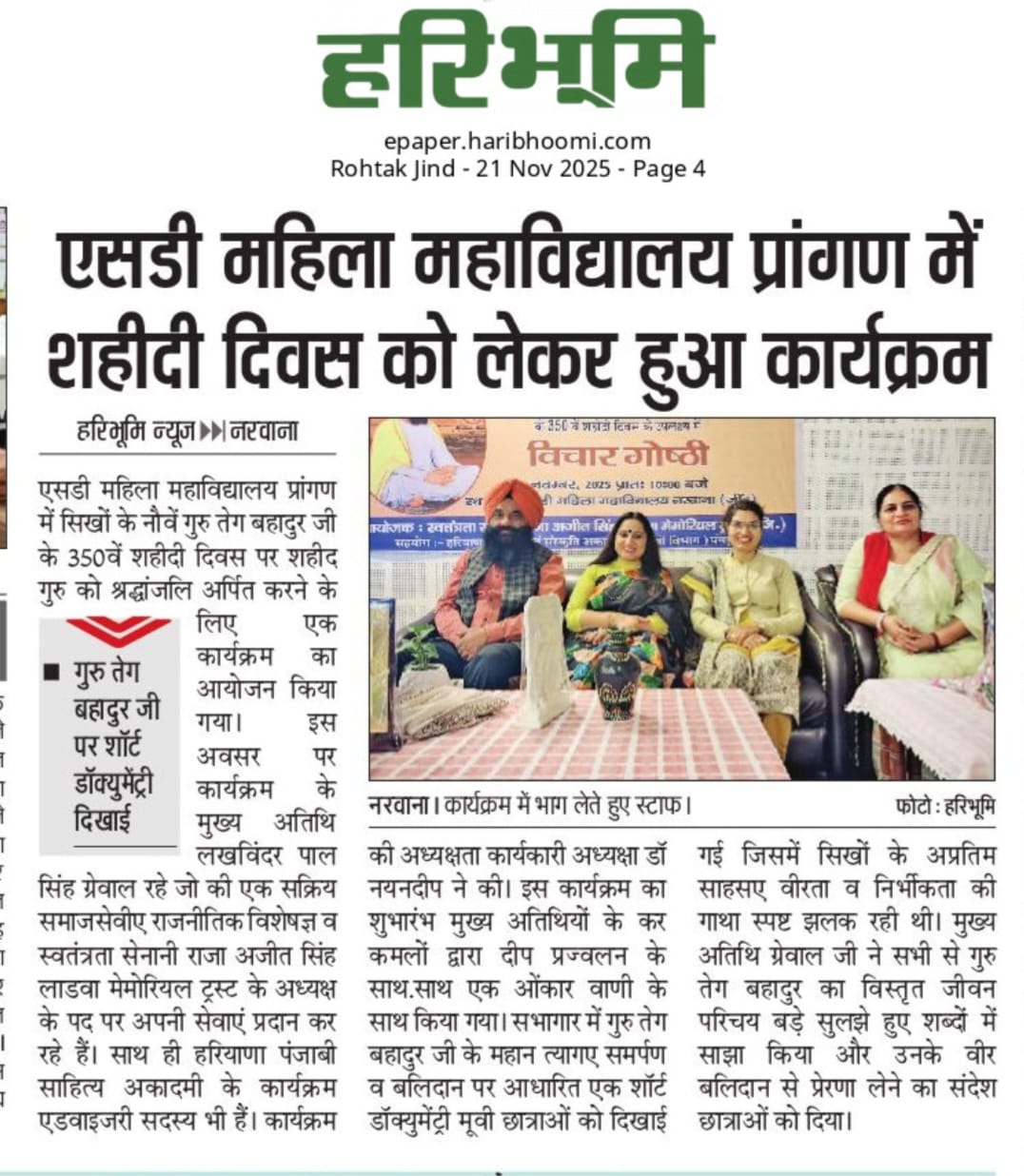 Guru teg bahadur singh