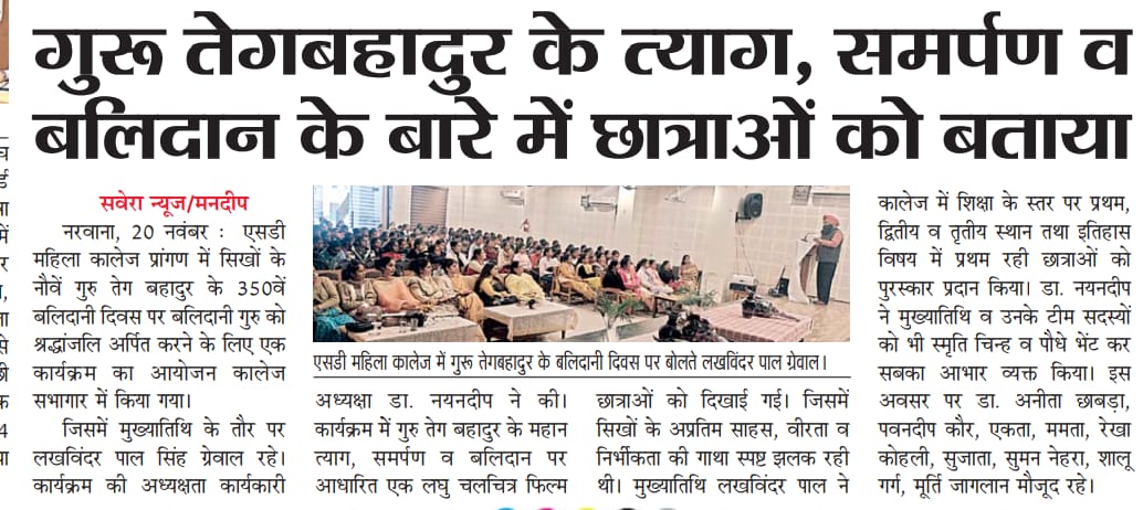 Guru teg bahadur singh