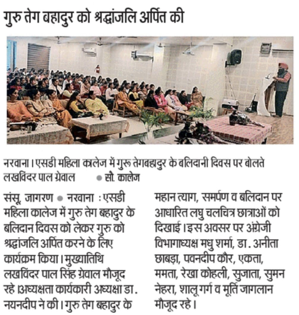 Guru teg bahadur singh