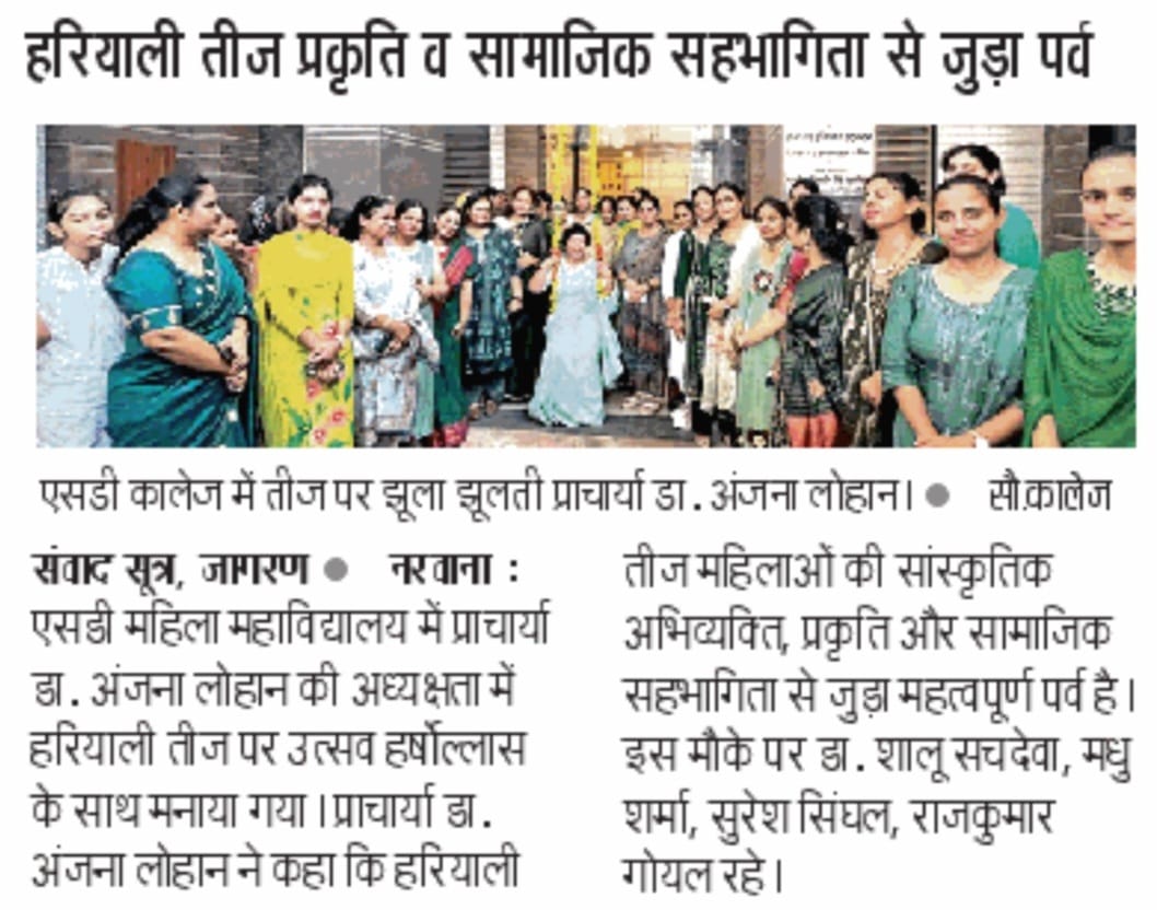 Teej Celebrations