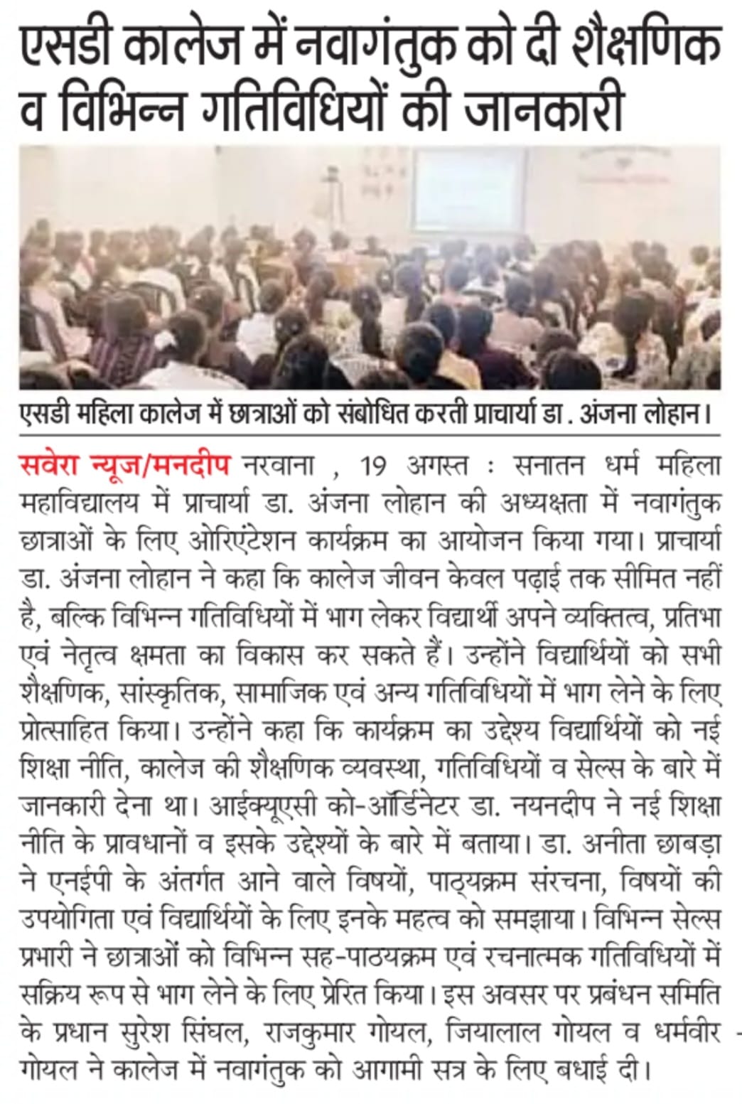 orientation program