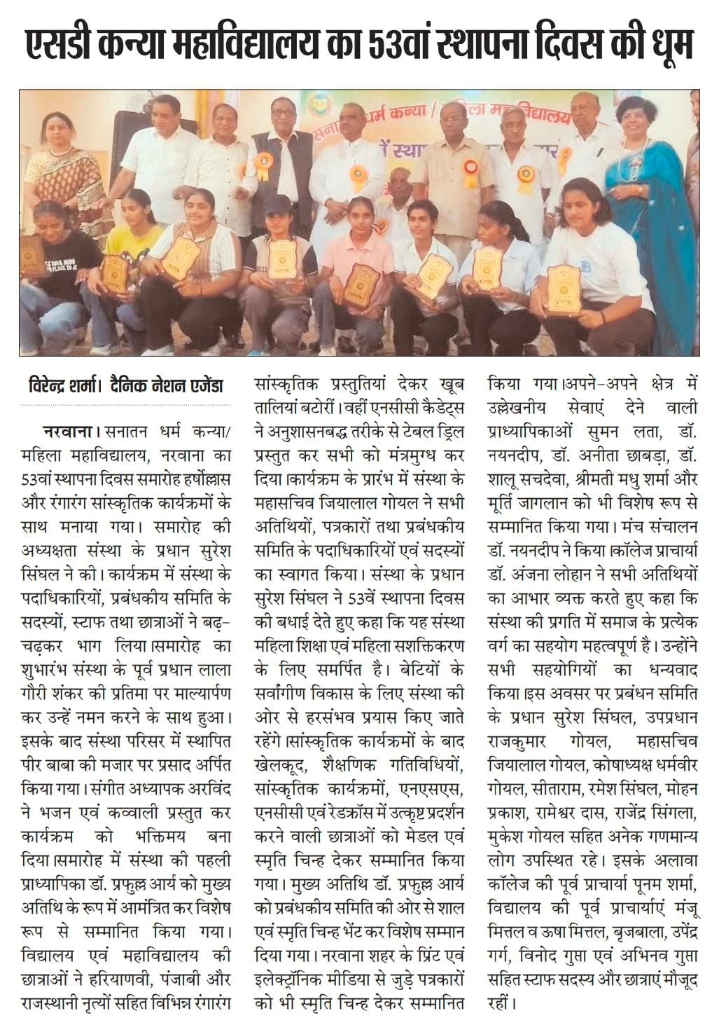 foundation day news