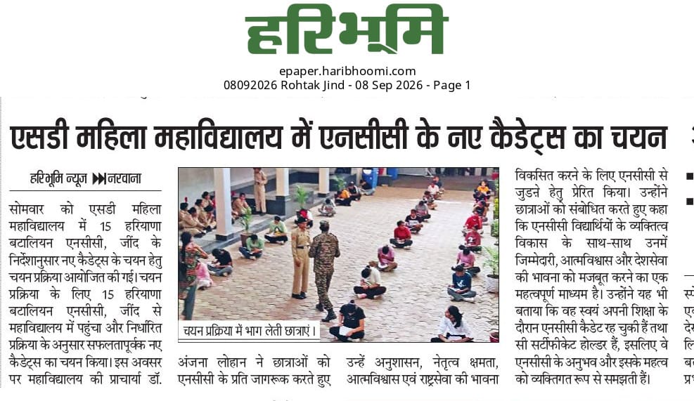 NCC CADETS SELECTION