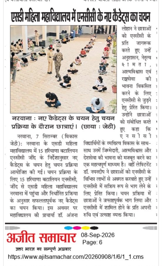 NCC CADETS SELECTION