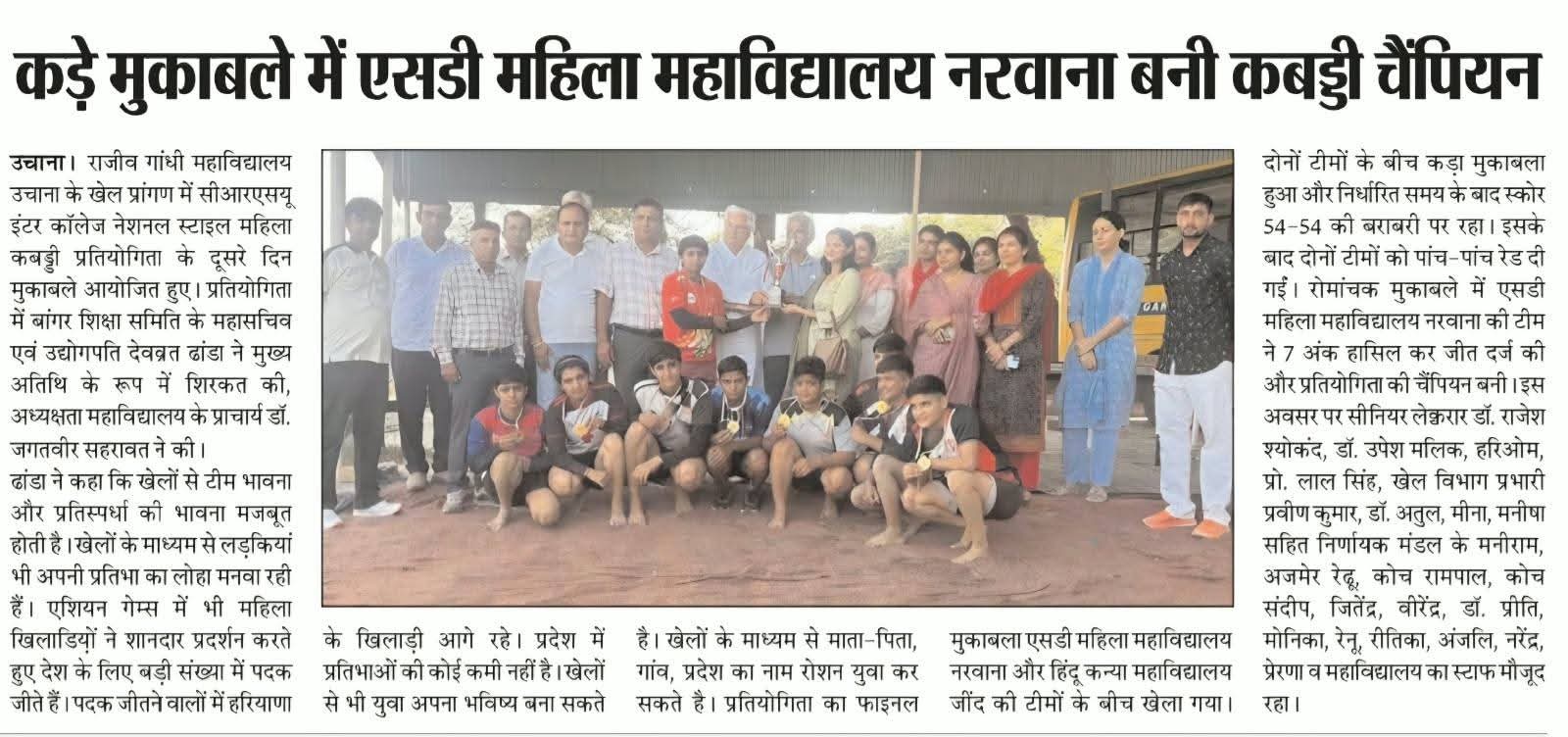 kabbadi news