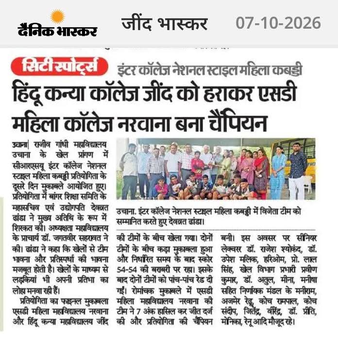 kabbadi news