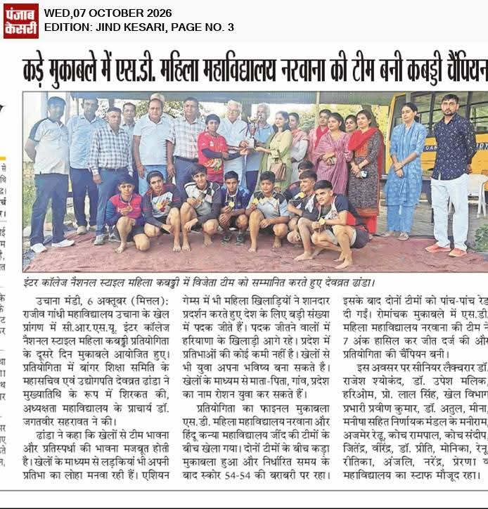kabbadi news