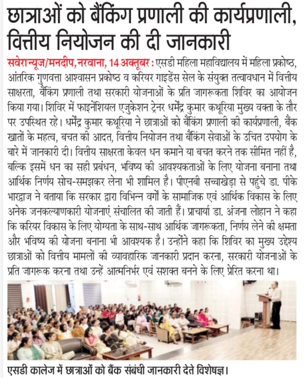 BANKING LECTURE
